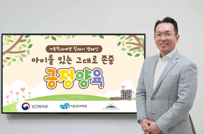 학교법인 남성·국성학원 최정욱 이사장, 긍정양육 챌린지 동참
