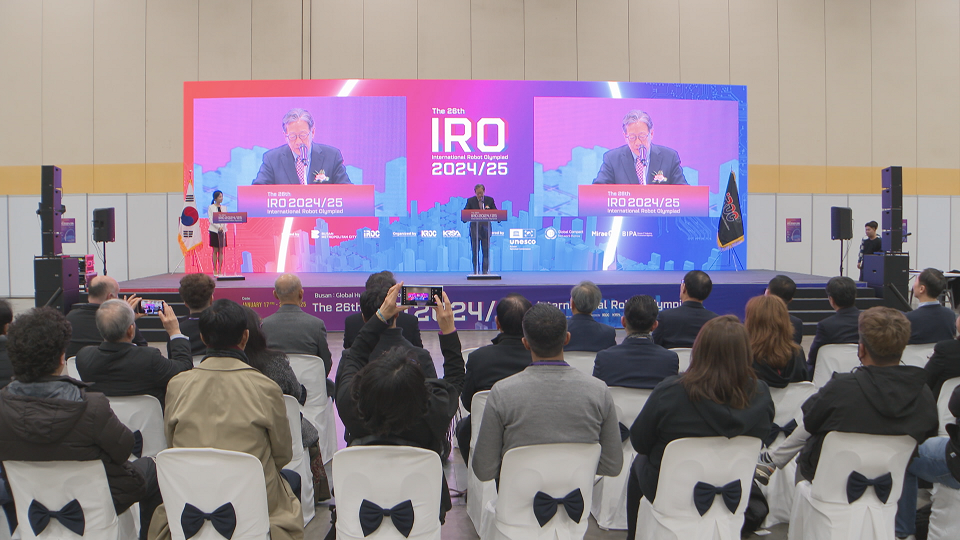 '제26회 국제로봇올림피아드 세계대회' 개막
