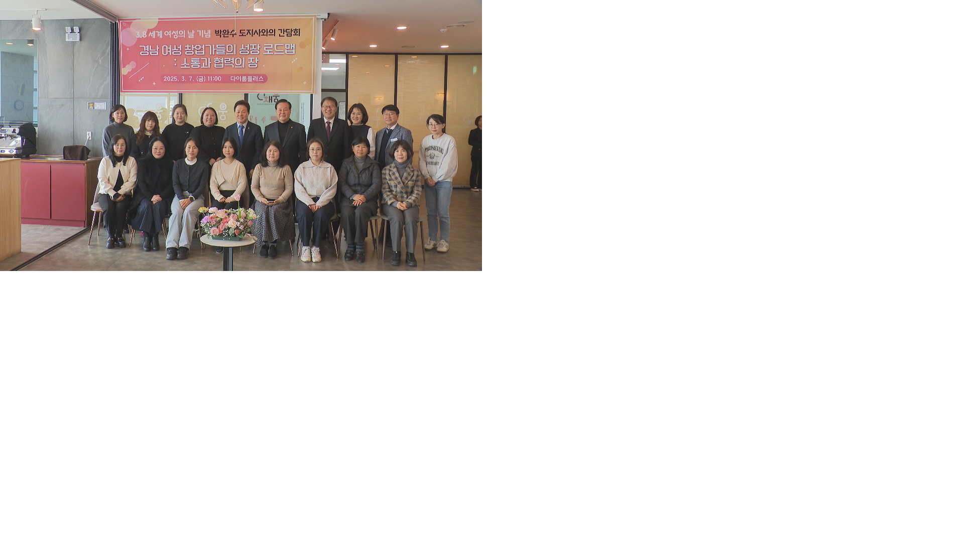 세계 여성의 날 여성 창업 활성화 논의