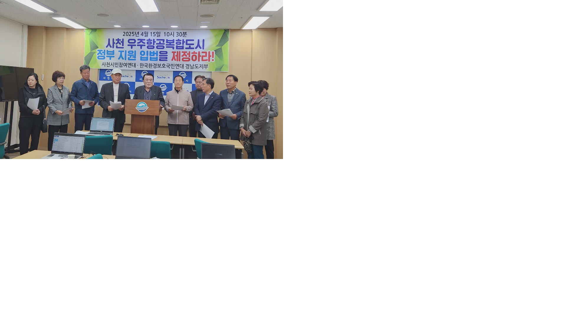 사천 우주항공복합도시 대선 공약 포함 촉구