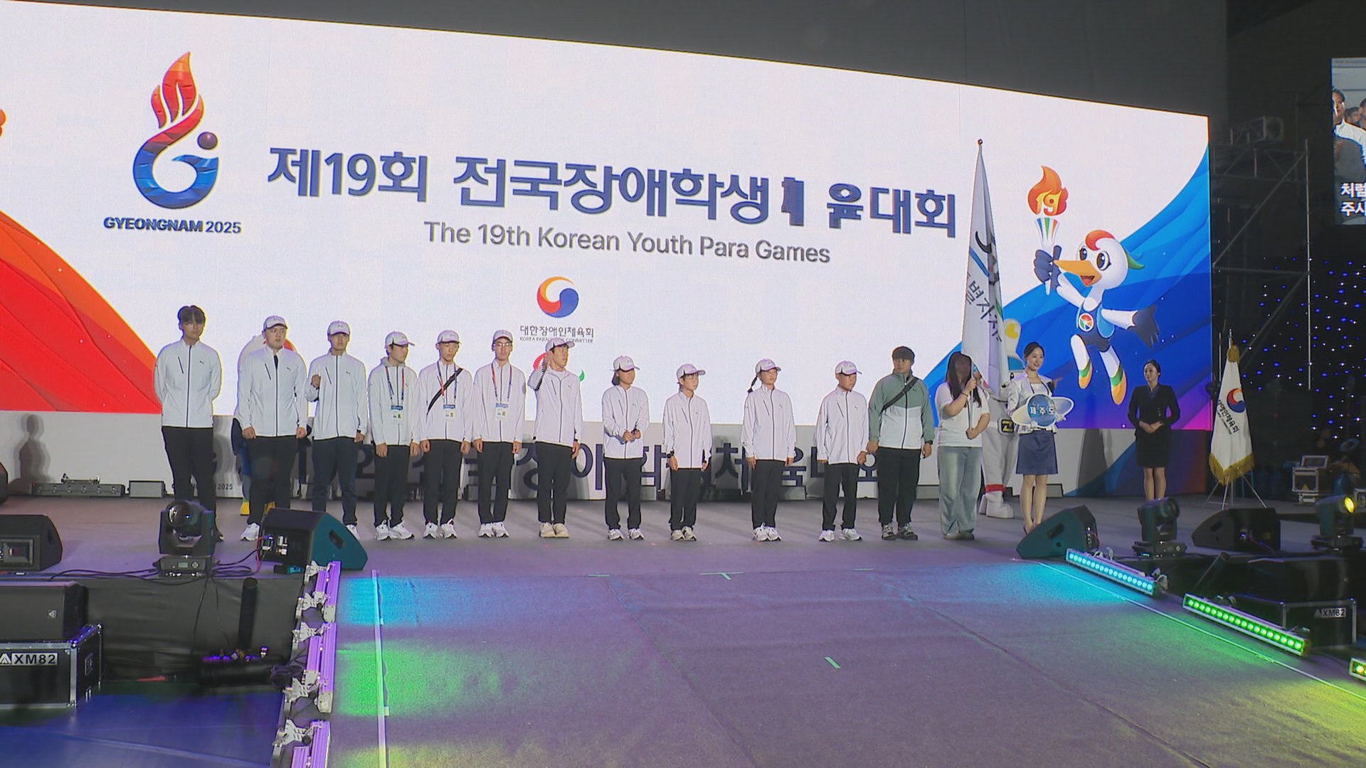 제 19회 전국장애인체육대회 개막