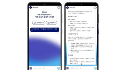 “택배 언제 도착해?” 실시간 응대···한진이 선보인 생성형 AI 챗봇 ‘한지니’