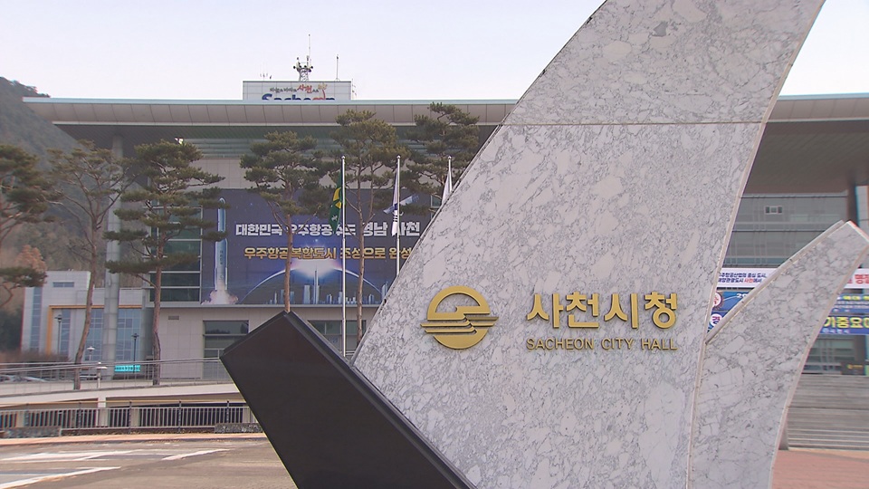 사천시, 첫 ‘1조원 예산 시대’ 열었다…미래 성장·복지 투자 확대