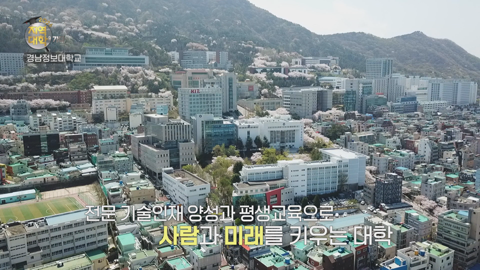 [2026 지역대학을 가다] 경남정보대학교, 미래형 글로벌 인재 요람으로 도약