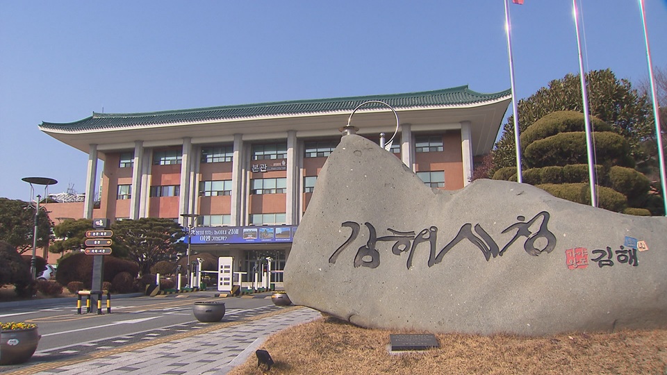 김해시, 겨울철 재난 대비·시민 생활 안정 위한 ‘동절기 종합대책’ 추진