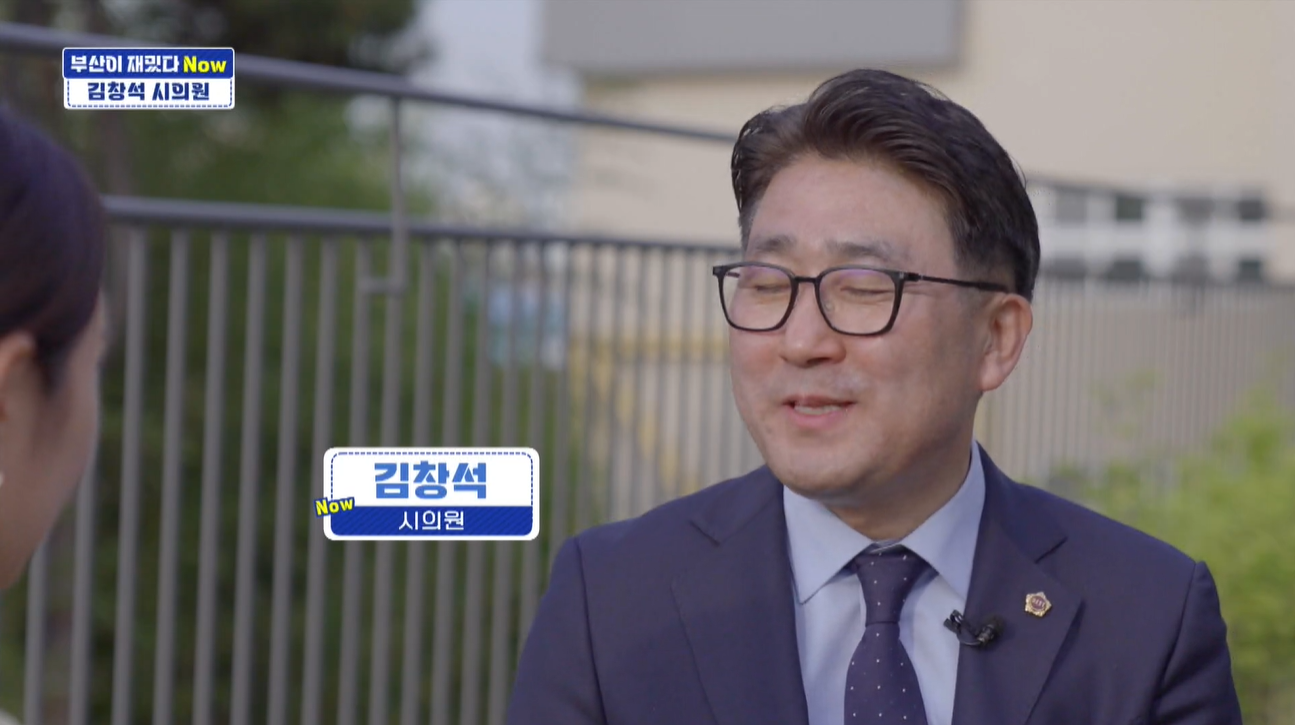 [부산이 재밌다 Now] 김창석 부산시의원, “우리의 정원은 우리가 가꾸어야 한다”