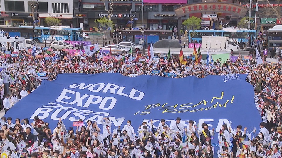 2030 부산 엑스포 유치 실패 백서 분석...낙관론과 전략 부재가 낳은 결과