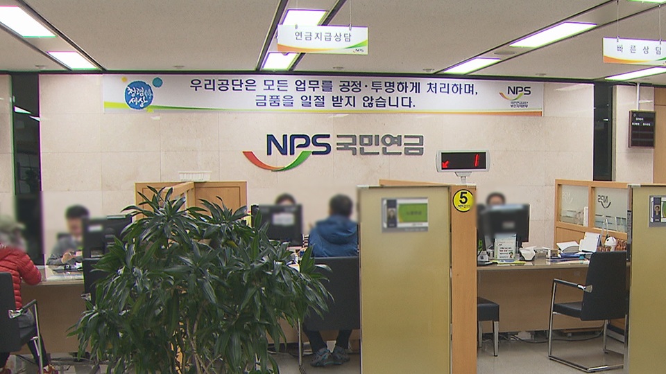 국민연금, 월 318만 원 수급자 첫 확인…20년 이상 가입자는 평균 112만 원