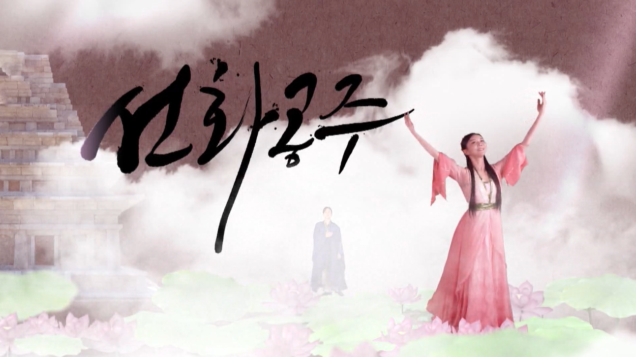 [테마스페셜] 천년의 수수께끼, 무왕과 선화공주 그리고 익산의 재발견