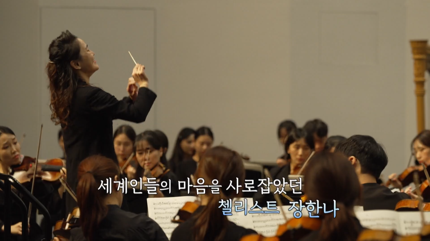 [테마스페셜] 한나와 함께한 대전, 볼레로의 연대