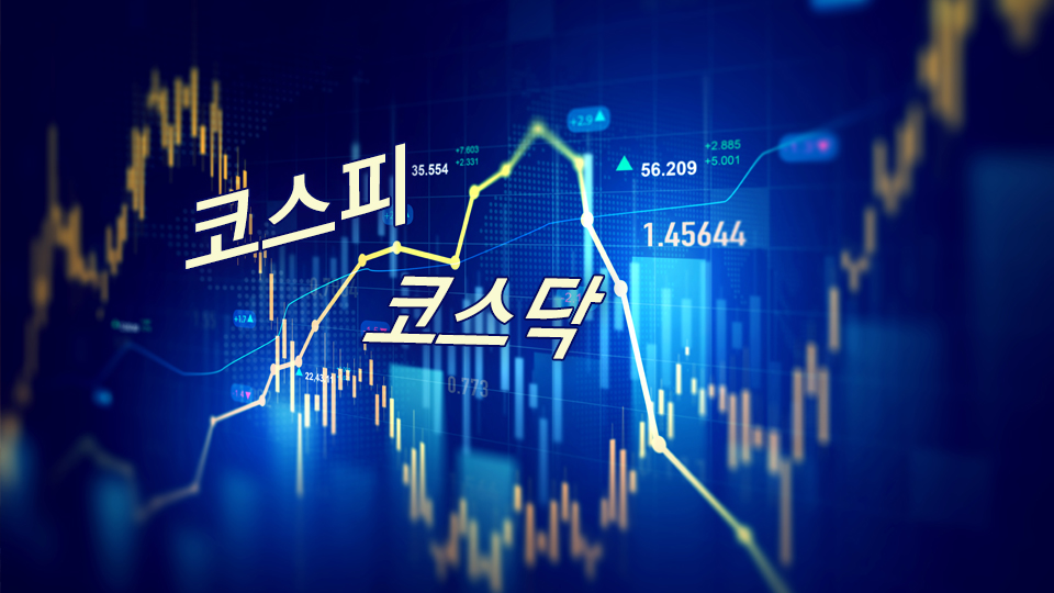 내년부터 거래세 인상...코스피 0.05%, 코스닥 0.20%