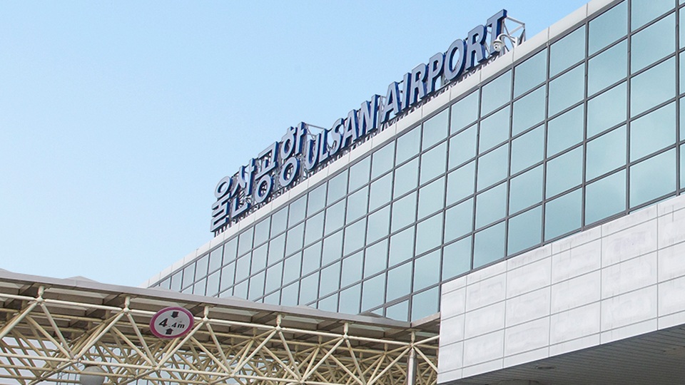 항공기 늘어도 지원금은 줄어...울산공항 소음피해 주민 ‘이중고’