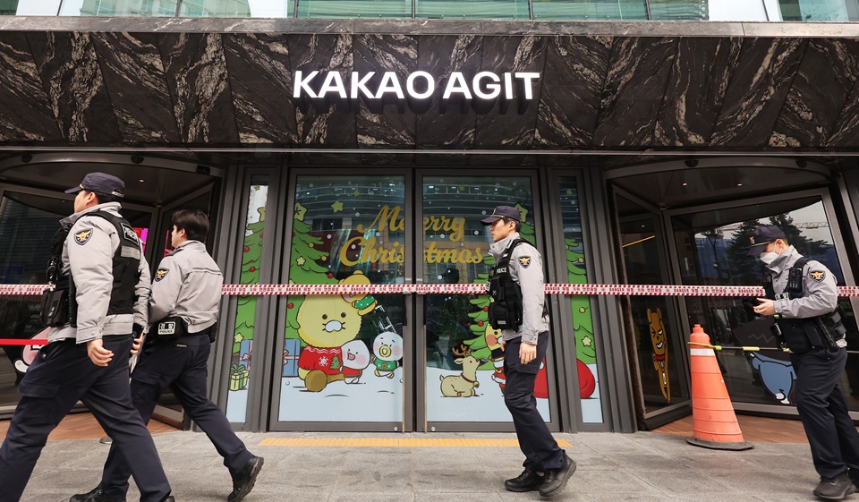 카카오 ‘사제폭발물 설치’ 협박 글…전 직원 재택 전환