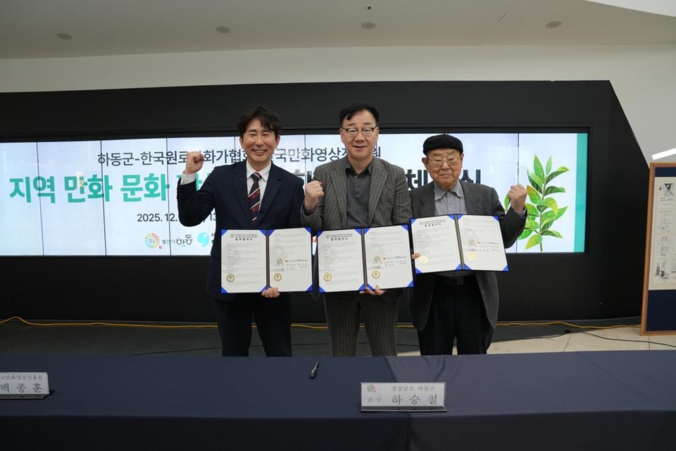 하동군, 폐교에 ‘추억의 만화방’ 웹툰 연계 관광 활성화