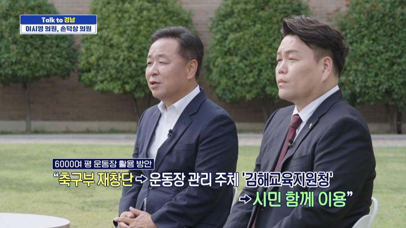 [Talk to 경남] 김해, 청년 맞춤 도시로 리뉴얼 시동…교육·문화·생활 손본다