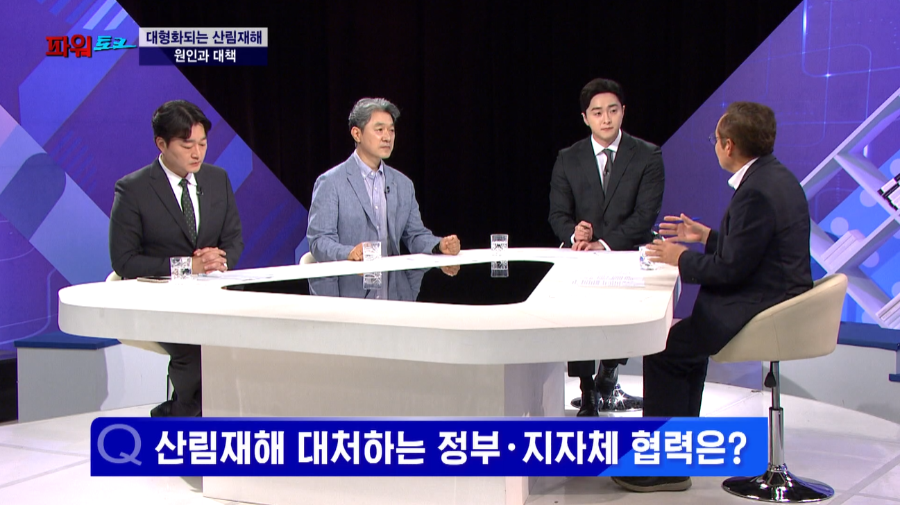 [파워토크] 산청 산사태 ‘793.5mm’ 폭우에 14명 사상…“산림정책, 가꾸기보다 위험관리로”