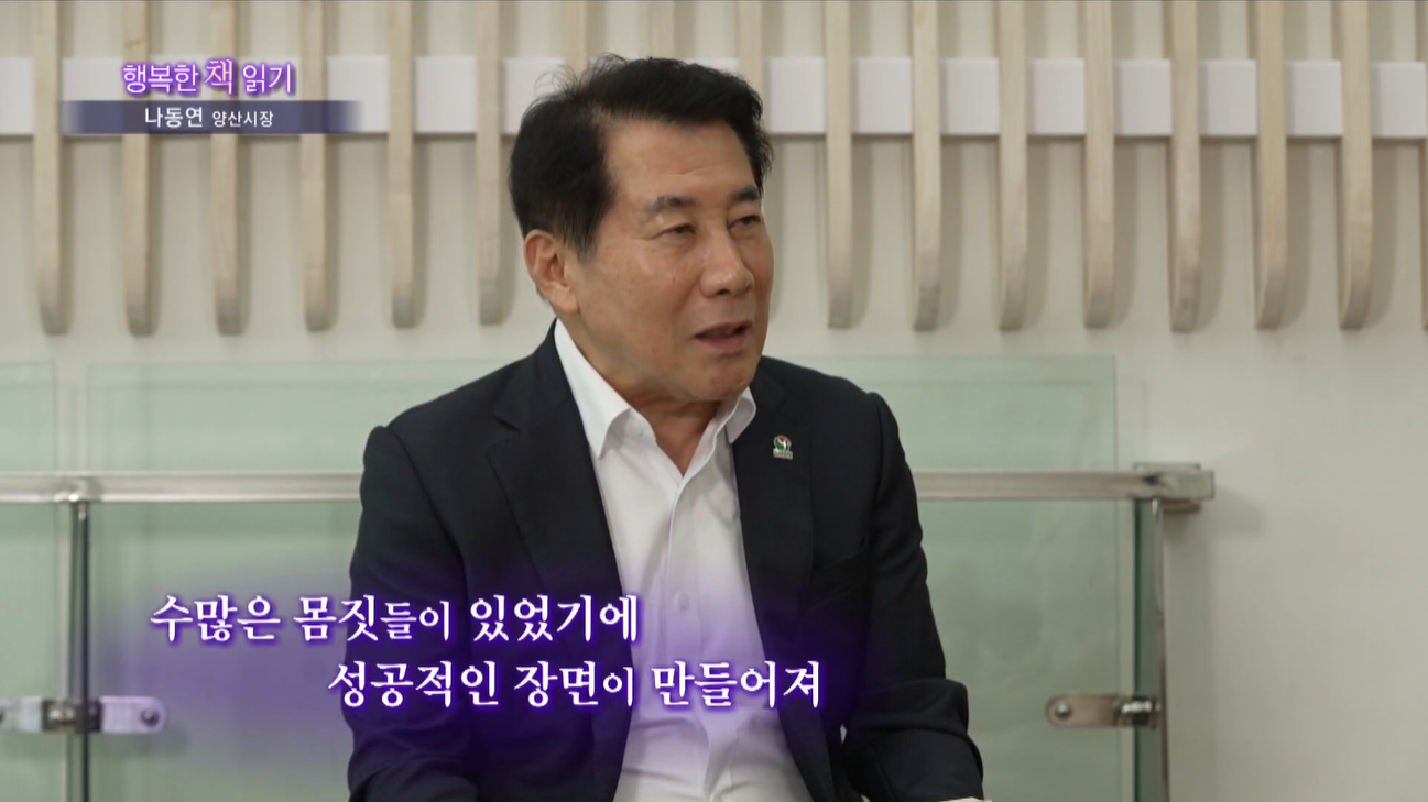 [행복한 책읽기] 양산시 ‘올해의 책’ 수필집 ‘몸짓’, 삶의 과정을 위로하다