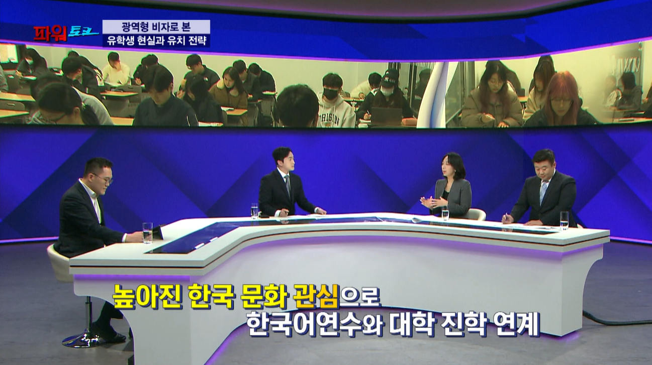 [파워토크] 부산 ‘광역형 비자’ 1년, 유학생 유치·정착 전략 점검