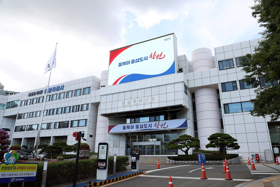 창원, 임신·어린 자녀 둔 공무원 ‘비상근무 제외’