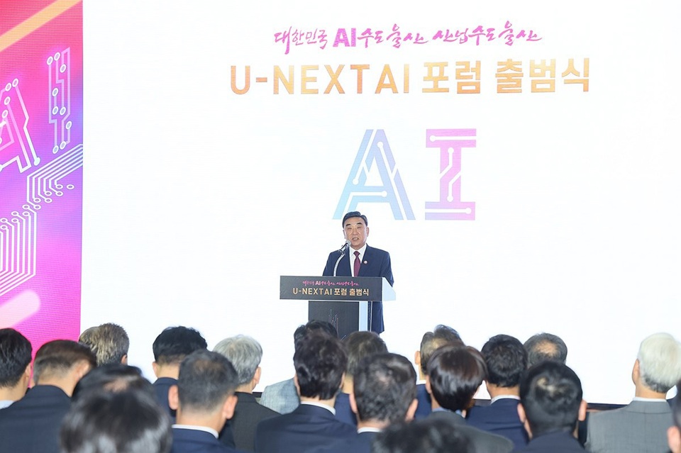 울산시, ‘AI수도추진본부’ 출범…AI 산업 육성 체계화