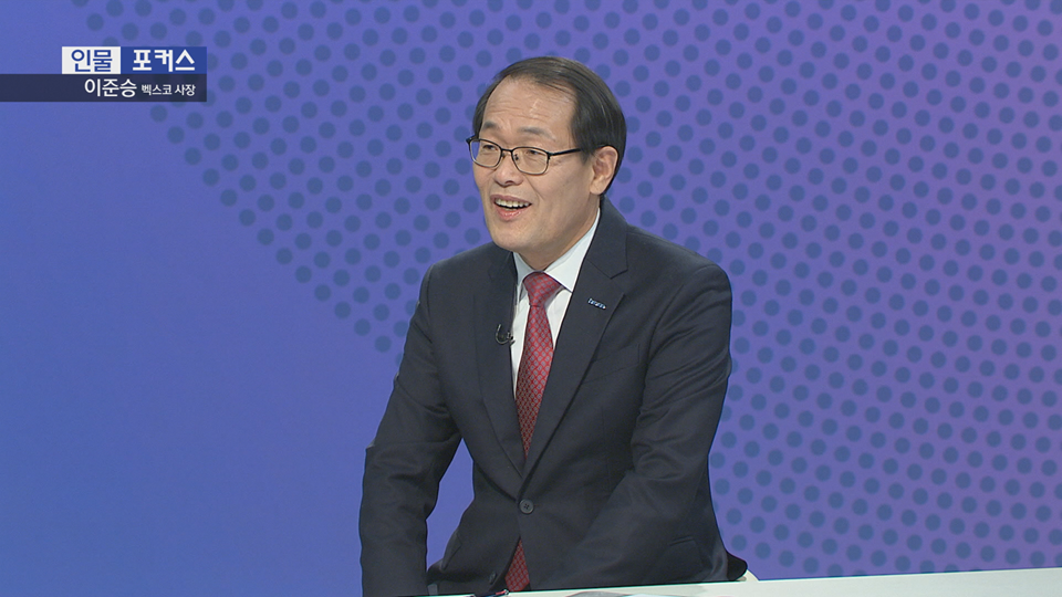 [인물포커스] - 이준승 벡스코 사장 