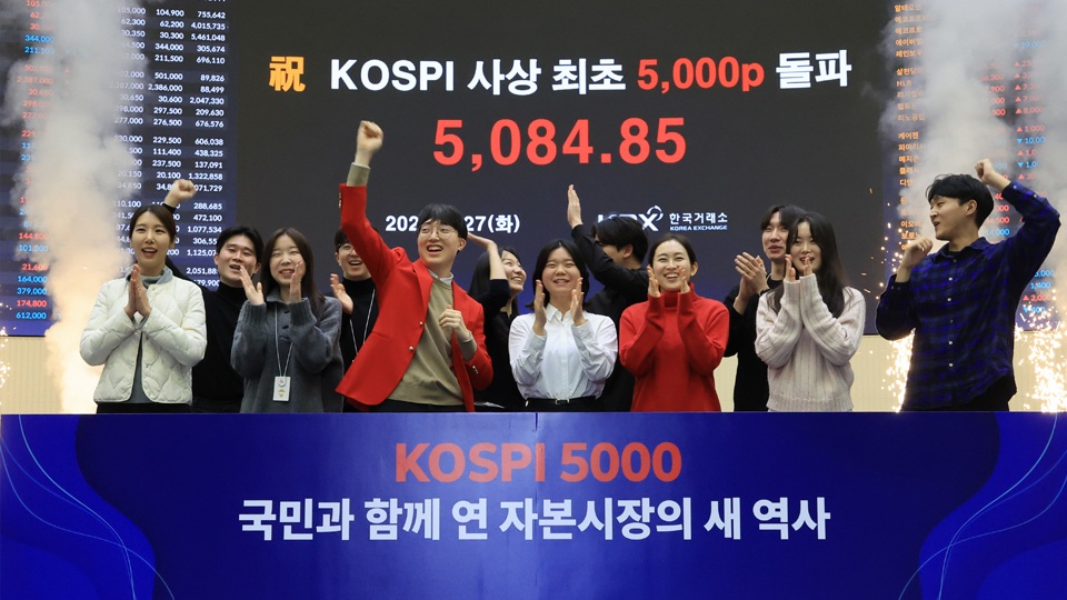 코스피, 종가 기준 첫 5,000선 돌파…코스닥도 사상 최고치 경신