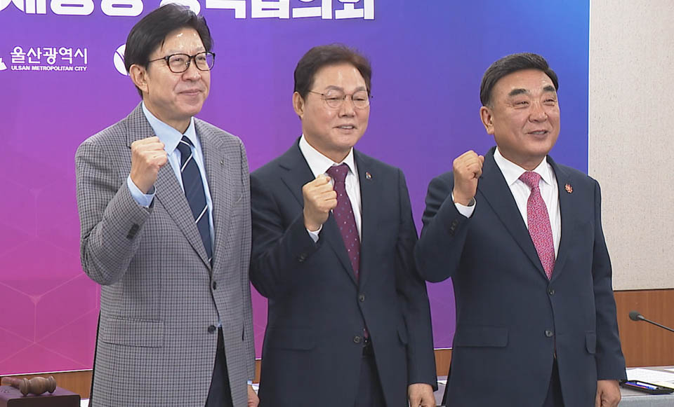 ‘부·울·경’ 행정통합 되나…울산시 “완전한 지방분권 보장 시 동참”