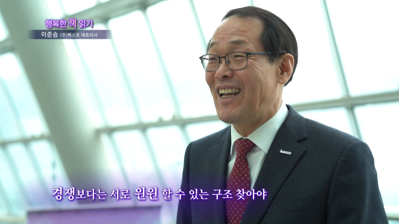 [행복한 책읽기] “성공은 습관이 아닌 삶의 태도”…‘성공하는 사람들의 7가지 습관’