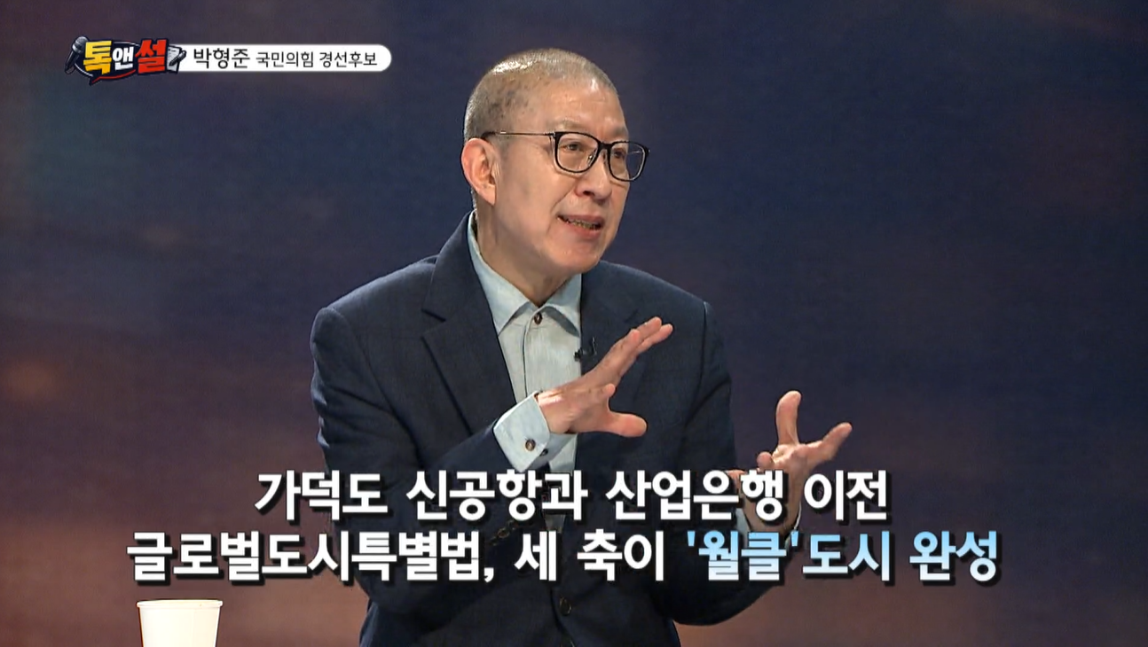 [톡앤썰] 박형준 부산시장 후보, “글로벌 허브 특별법 반드시 통과”