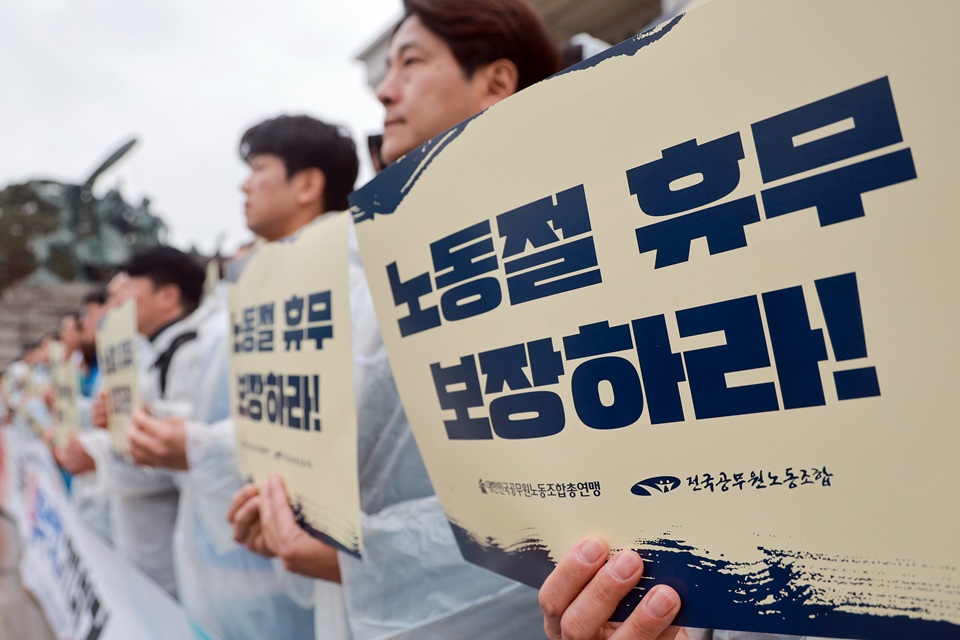 노동절 대체휴일 적용 안 된다…출근 시 임금 최대 2.5배