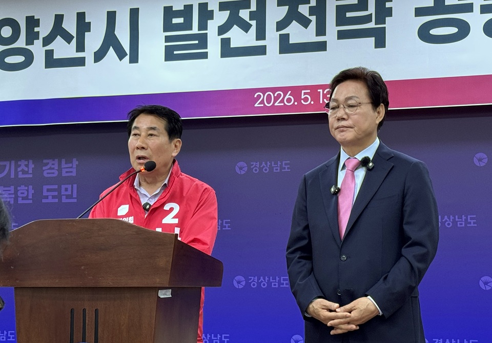 박완수·나동연 합동 기자회견…“부산·경남 통합 시 양산이 핵심 거점”