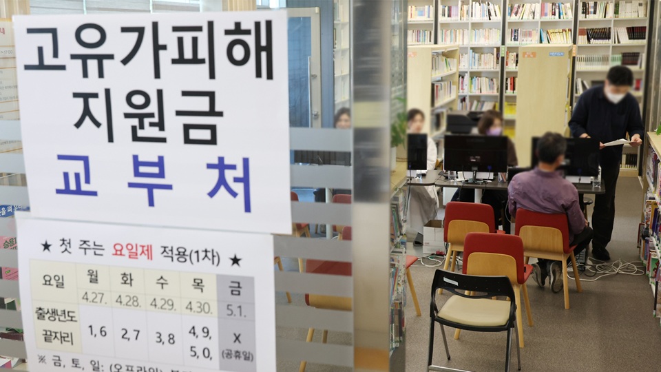 고유가 지원금 2차 신청 시작…부산 동·서·영도구는 20만 원 지급