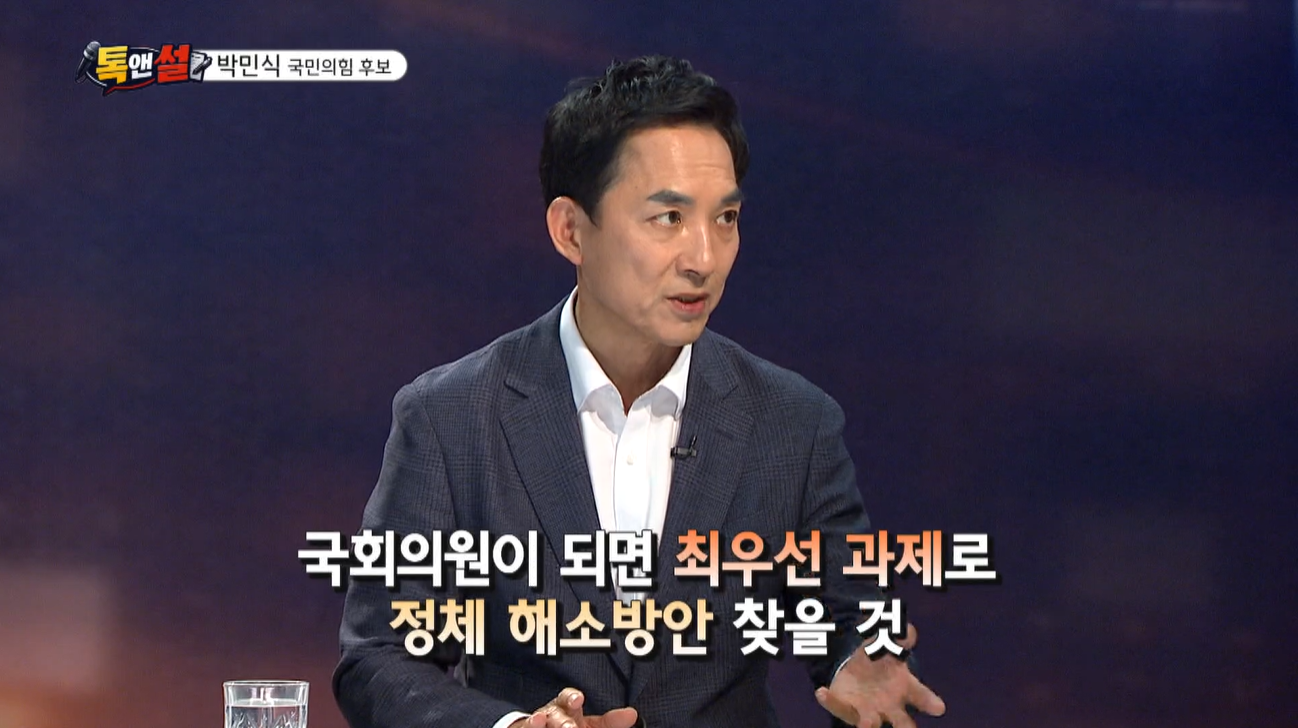 [톡앤썰] 박민식 국민의힘 후보, “북구 발전 위해 다시 돌아왔다”