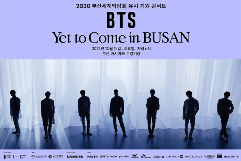 BTS 부산 공연 앞두고 숙박 바가지요금 단속…관광공사·부산시 민관 합동 캠페인 전개
