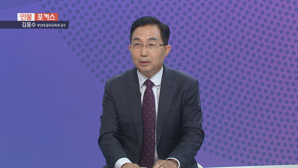 [인물포커스] -김홍수 부산대 윤리교육과 교수 