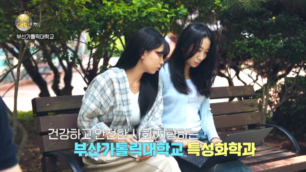 [2027 지역대학을 가다] 간호·보건에서 AI까지…부산가톨릭대가 키우는 ‘작지만 강한 대학’