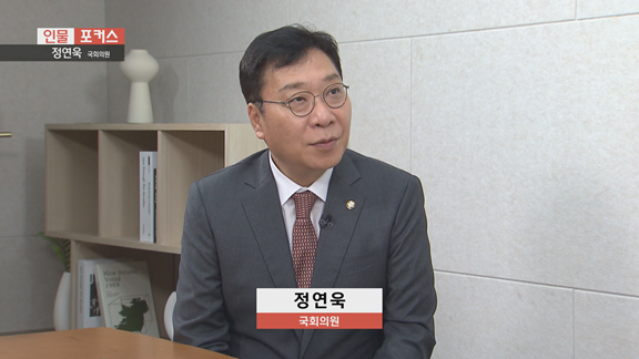  [인물포커스] 정연욱 국회의원 