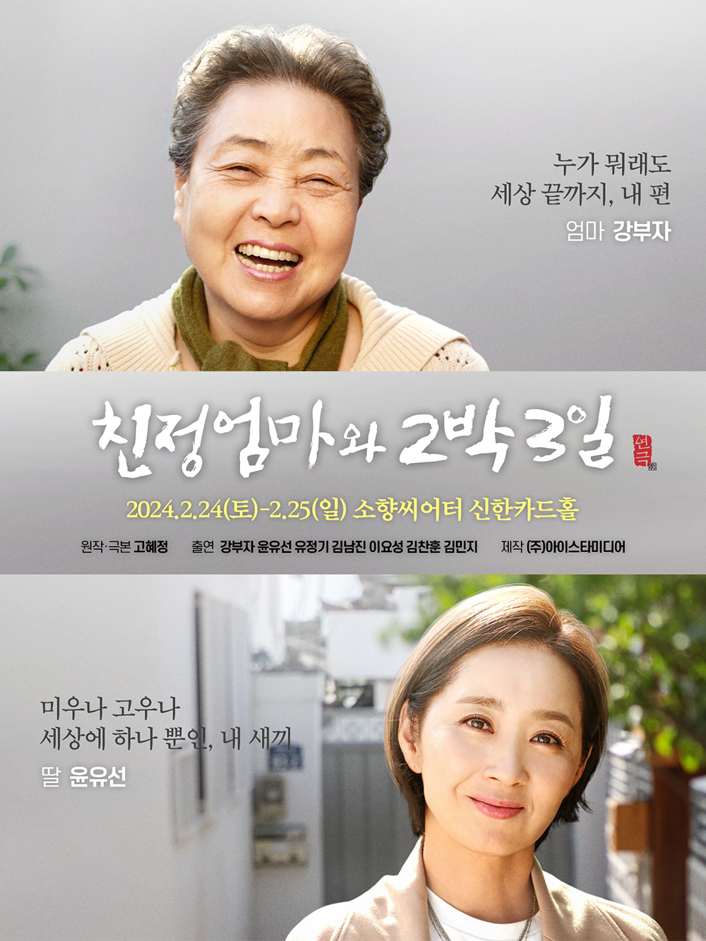 엄마와 함께하는 2박 3일 경주 여행을 위한 완벽한 계획 (1일차: 불국사, 석굴암 가는 방법, 황리단길 쫄기기)