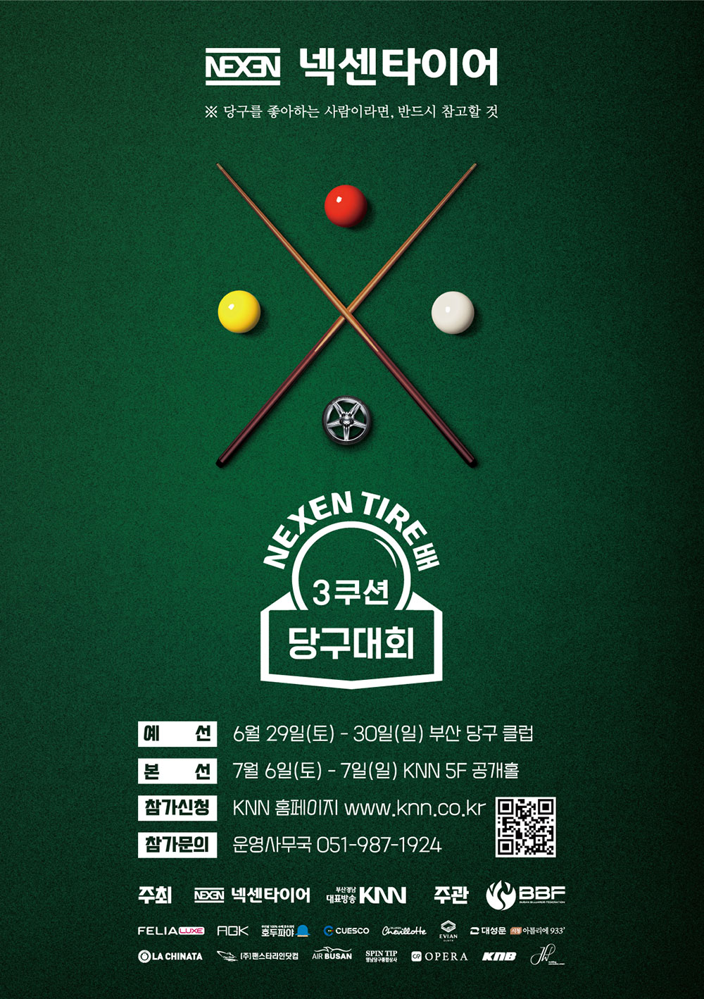 NEXEN TIRE 배 3쿠션 당구대회, 예선 6월 29일(토)-30일(일) 부산 당구 클럽, 본선 7월 6일(토)-7일(일) KNN 5F 공개홀, 참가신청 KNN 홈페이지 www.knn.co.kr, 참가문의 운영사무국 051-987-1924, 주최 넥센타이어, 부산경남대표방송 KNN, 주관 BBF, 협찬 펠리아럭스, AGK, 호두파야, 큐스코, 쉐빌로뜨, 프로라젝스 에비앙, 대성문 아틀리에933, 라치나타 코리아, 팬스타라인닷컴, 영남당구종합상사, 오페라, KNB, JW웨딩컨벤션