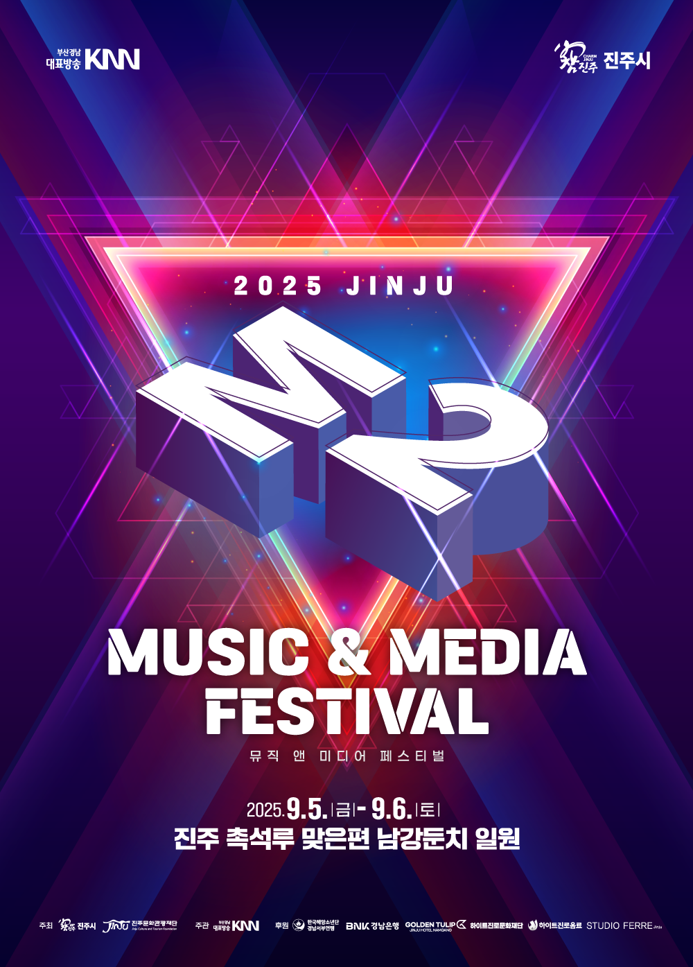 부산경남대표방송KNN 참진주 진주시 2025 JINJU M2 MUSIC & MEDIA FESTIVAL 뮤직 앤 미디어 페스티벌 2025년 9월 5일 금요일 ~ 6일 토요일 진주 촉석루 맞은편 남강둔치 일원 주최-참진주 진주시,진주문화관광재단 주관-부산경남대표방송KNN 후원-한국해양소년단경남서부연맹, BNK경남은행, 골든튤립 호텔남강, 하이트진로문화재단, 하이트진로음료, STUDIO FERRE jinju