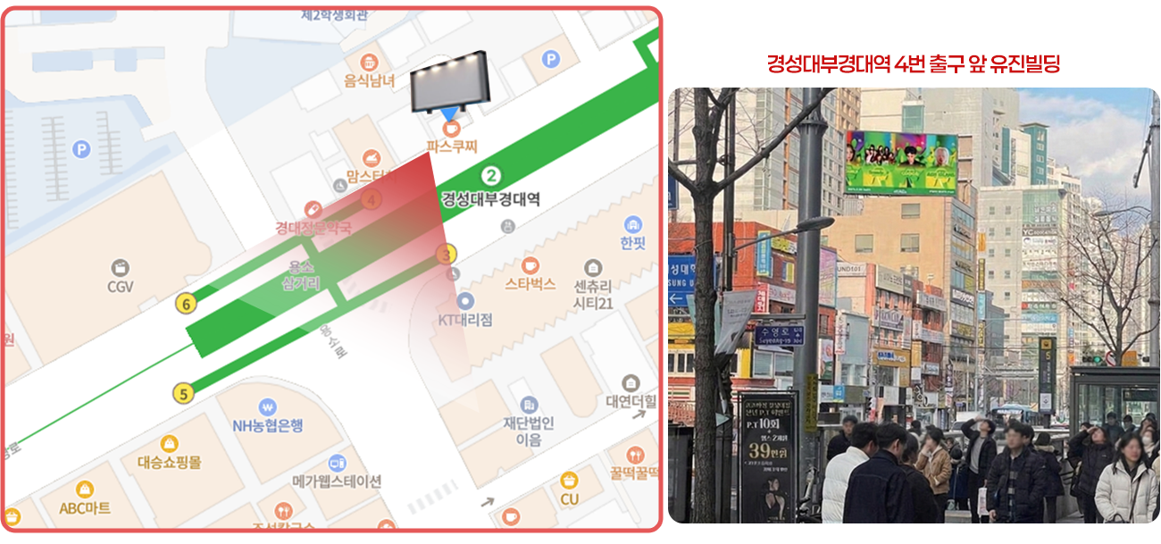 경성대부경대역4번출구앞 유진빌딩