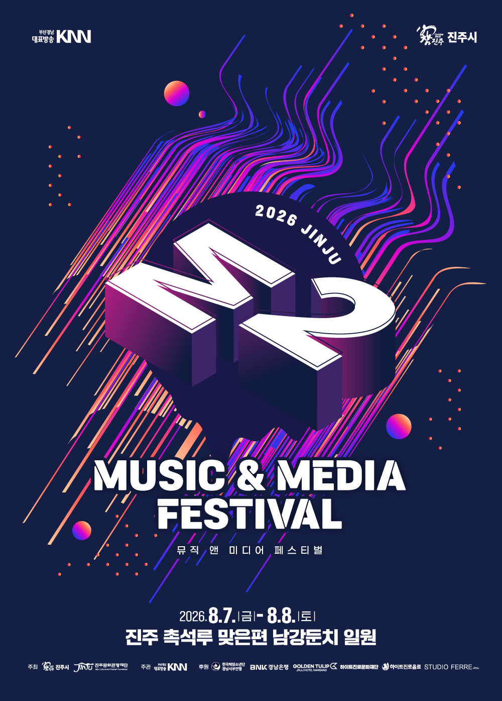 부산경남대표방송KNN 참진주 진주시 2026 JINJU M2 MUSIC & MEDIA FESTIVAL 뮤직 앤 미디어 페스티벌 2026년 8월 7일 금요일 ~ 8일 토요일 진주 촉석루 맞은편 남강둔치 일원 주최-참진주 진주시,진주문화관광재단 주관-부산경남대표방송KNN 후원-한국해양소년단경남서부연맹, KOSME중소벤처기업진흥공단, BNK경남은행, 골든튤립, 하이트진로문화재단, 하이트진로음료, STUDIO FERRE jinju 문의-진주 M2 페스티벌 운영사무국 070-8893-2437