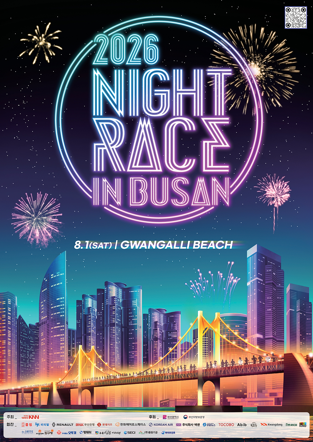 www.nightracebusan.co.kr 2026 나이트레이스 인 부산 NIGHTRACE IN BUSAN 8.1(SAT) GWANGALLI BEACH 주최_부산경남대표방송KNN 후원_부산광역시 부산지방보훈청 협찬_콜핑 비티알 RENAULT BNK부산은행 롯데지주 한화에어로스페이스 대한항공 주식회사넥센 연합뉴스 TOCOBO Abib 복호두 Kwangdong I'm eco BE-KIND DrSante 집구빵 주식회사오뚜기 링워터 뉴욕스마일치과의원 SEGI 풍원기공 하이트진로