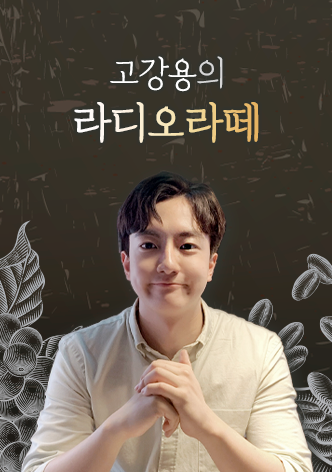 라디오라떼