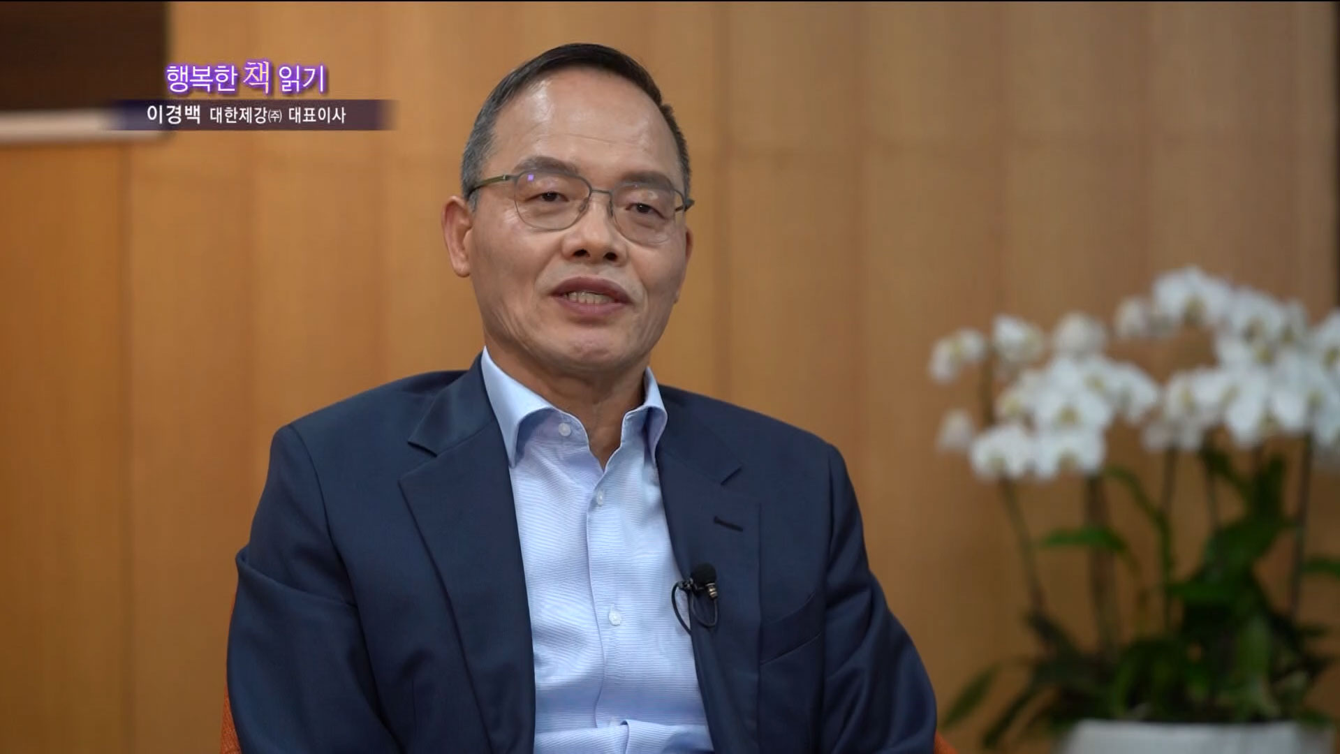 부산경남대표방송 KNN 행복한 책읽기