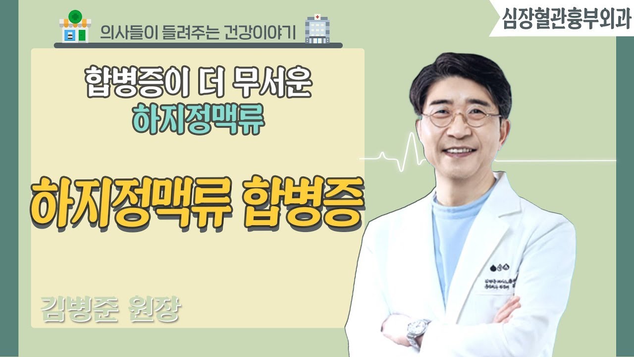 부산경남대표방송 KNN 메디컬 24시 닥터스