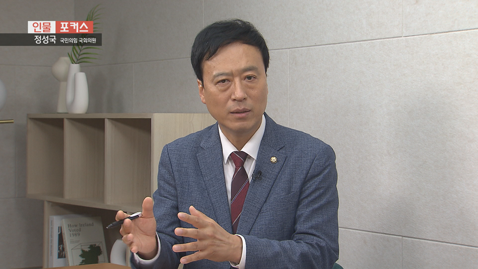 [인물포커스] - 정성국 국회의원 