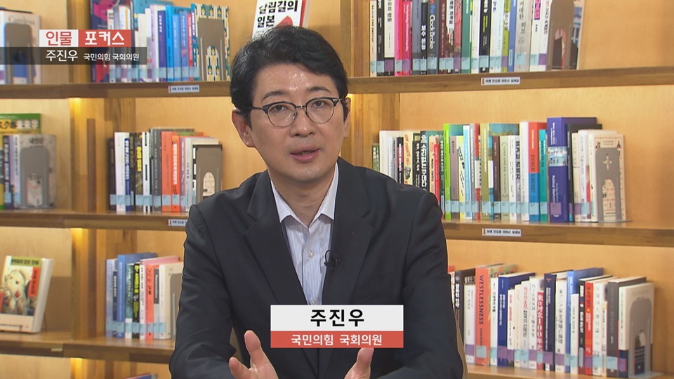 [인물포커스] - 주진우 국회의원