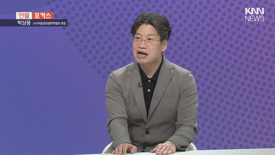 [인물포커스] - 박상용 부울경관광벤처협회장
