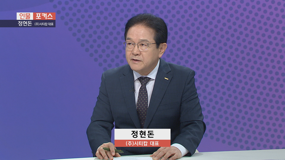 [인물포커스] - 정현돈 시티캅 대표